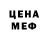 Меф кристаллы Lesha Arnovich