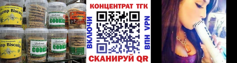 Печенье с ТГК конопля как найти наркотики Клинцы