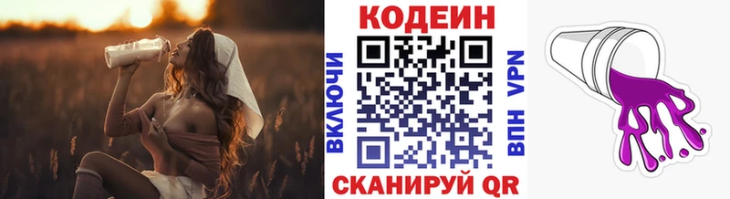 Кодеиновый сироп Lean напиток Lean (лин)  Клинцы 