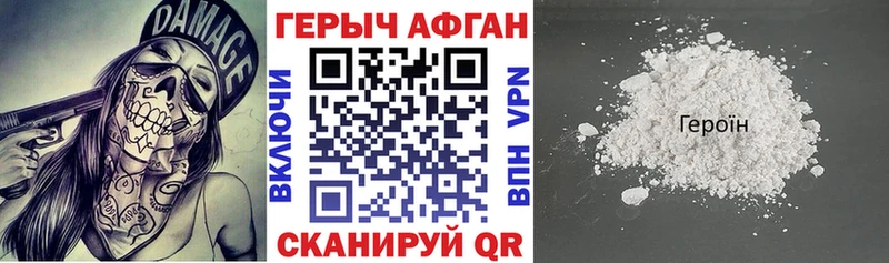 hydra онион  где можно купить наркотик  Клинцы  ГЕРОИН герыч 