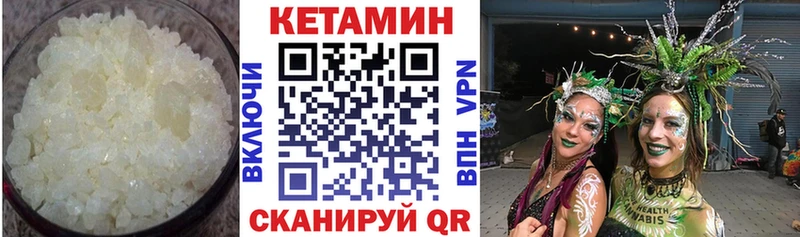 Кетамин VHQ  купить закладку  Клинцы 