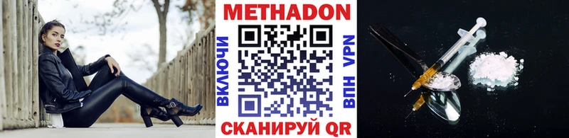 МЕТАДОН белоснежный  Клинцы 